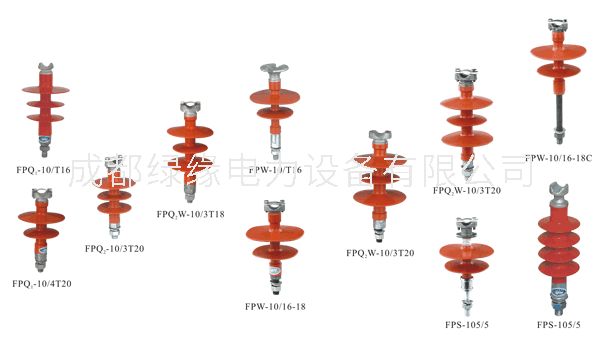 FPQ3型、FPQ4型復合針式絕緣子